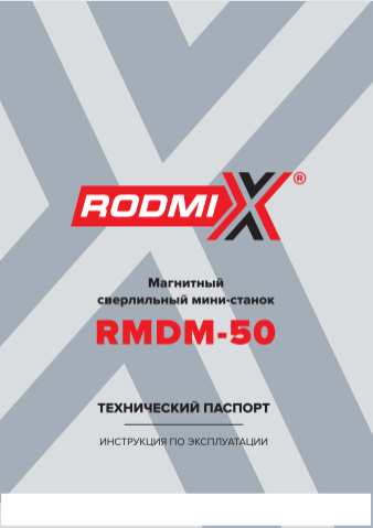 Обложка инструкции Soteco GS 3/78 CYC